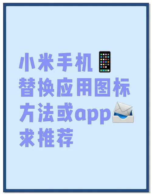 小米手机怎么复制应用