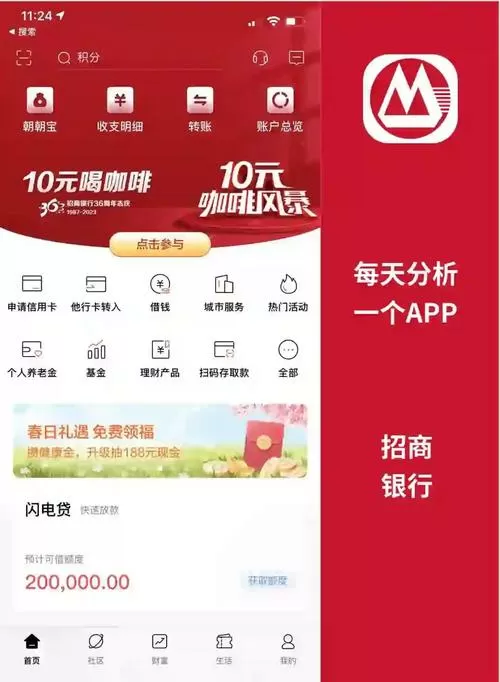 招商证券手机版怎么设置均线