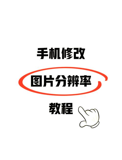 oppo手机照片分辨率怎么调整
