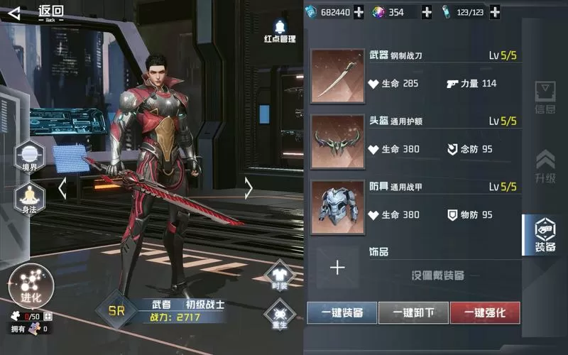 吞噬星空黎明破解版作弊菜单