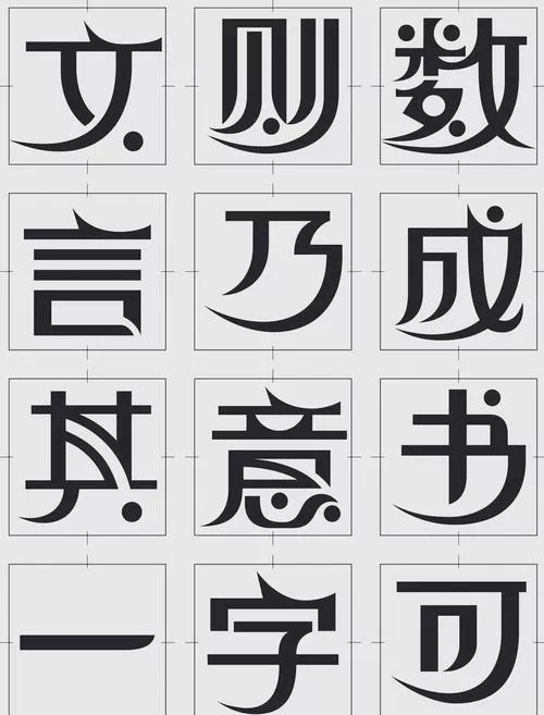 汉仪字体官网