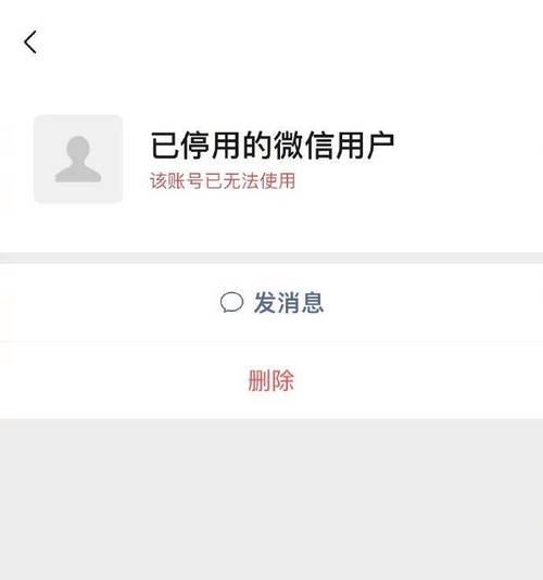 微信注销后还能查到转账记录吗截图