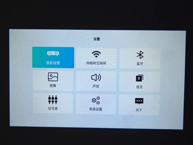 投影仪系统设置在哪里