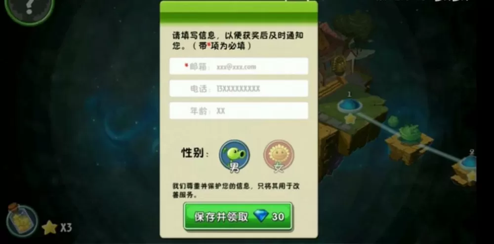 植物大战僵尸登录以前的账号