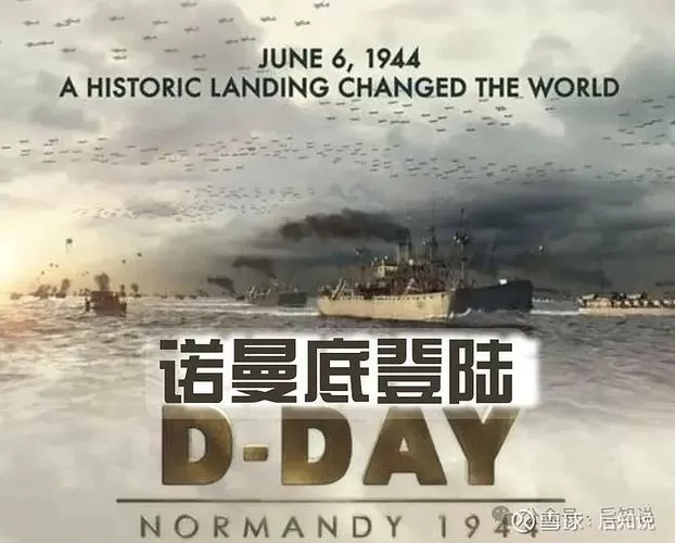 抢滩登陆1944