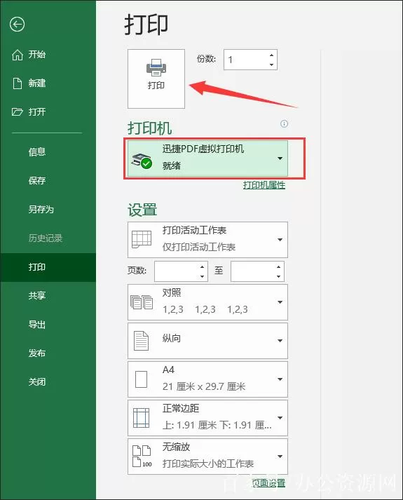 win7如何添加虚拟打印机pdf