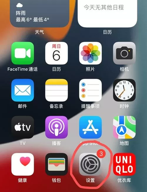 苹果13怎么没有录屏功能