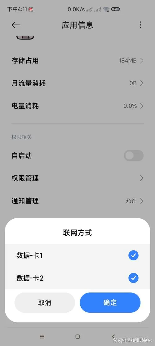 红米手机下载了软件怎么不显示出来