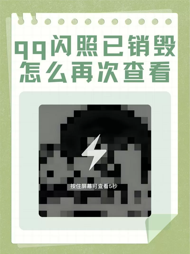 手机照片删掉了qq还能看到