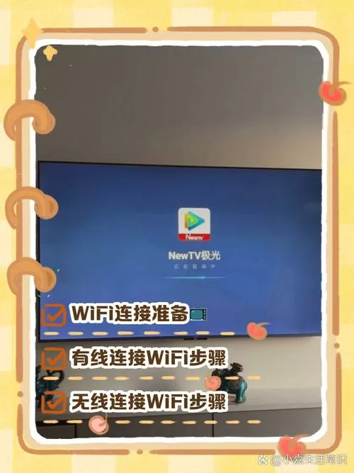 长虹电视连接wifi步骤