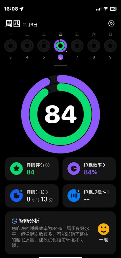 屏幕和睡眠设置的区别