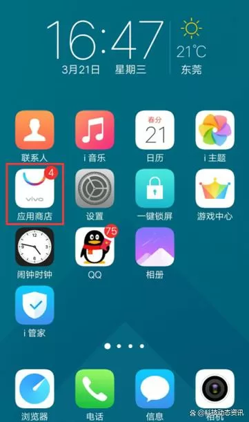 vivo手机卸载过的软件记录截图
