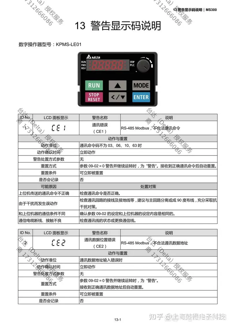台达ms300加减速怎么设置