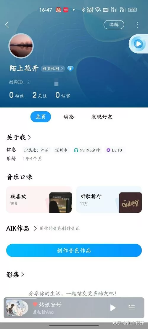 酷狗等级升级规则