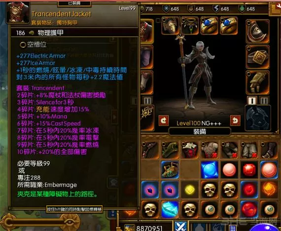 火炬之光2物品代码