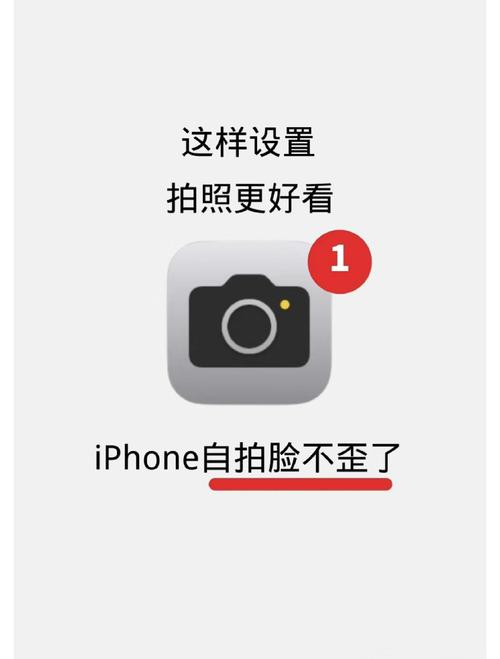 为什么苹果手机自拍是反方向