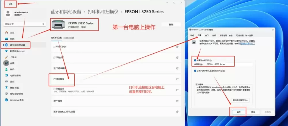 惠普打印机网络打印怎么设置