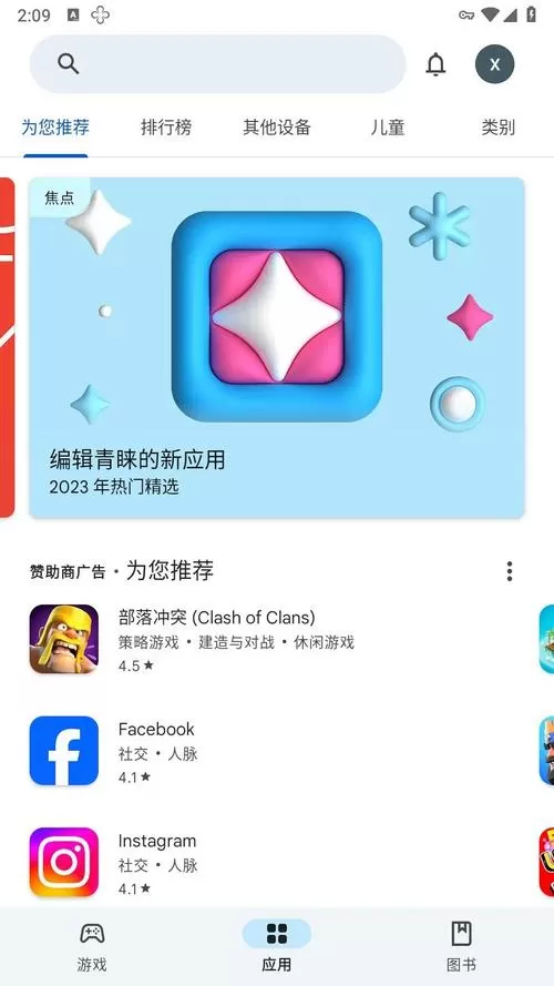play商店兑换码生成器