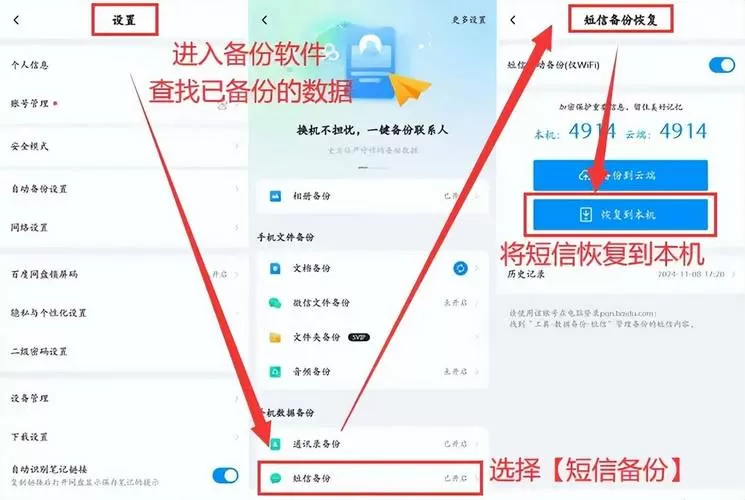 vivo短信删除了还能恢复吗