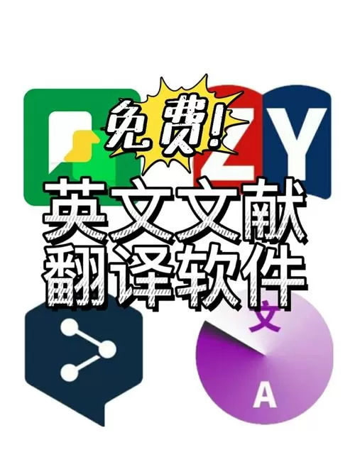英文翻译转换器