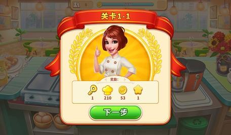 我的餐厅狂热烹饪无限金币