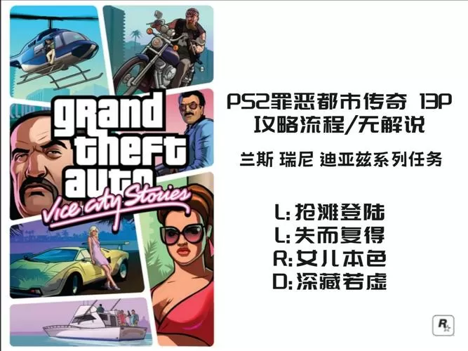 罪恶都市传奇秘籍大全