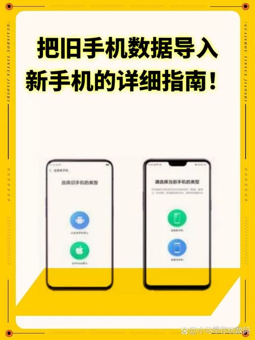 怎么才能把电话号码导入新手机