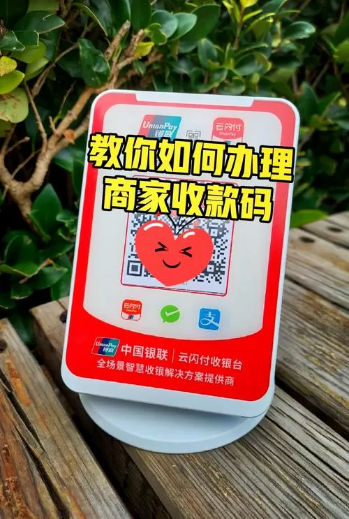 如何让支付宝收款码变成商家收款码