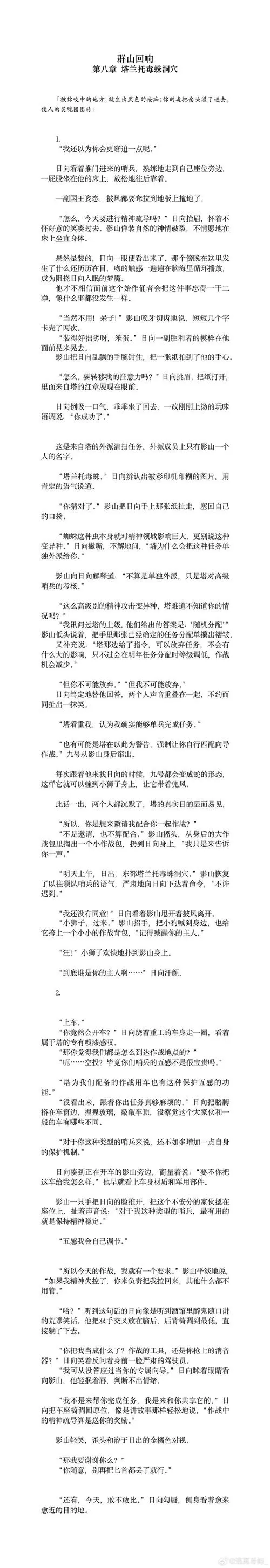 吸氧日周凛小说免费阅读全文