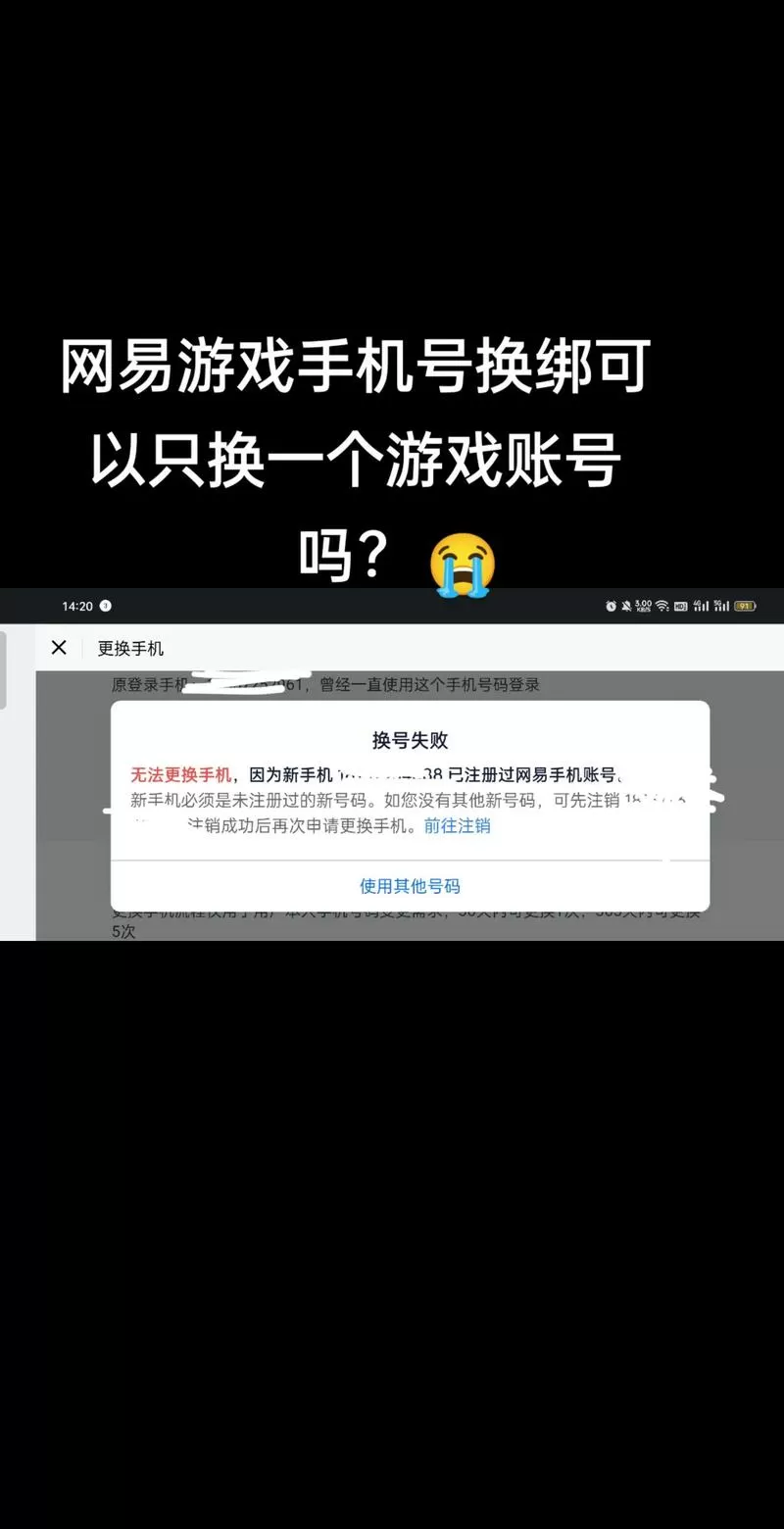 无法换绑的游戏账号可以买吗