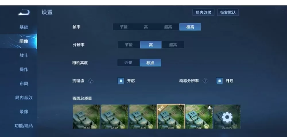 王者荣耀帧数修改120帧图标