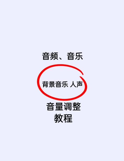 抖音上的背景音乐音量怎么调低