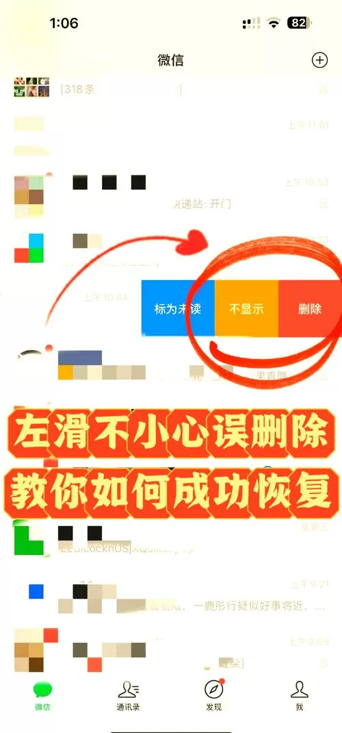 手机桌面不小心删除的文件怎么恢复