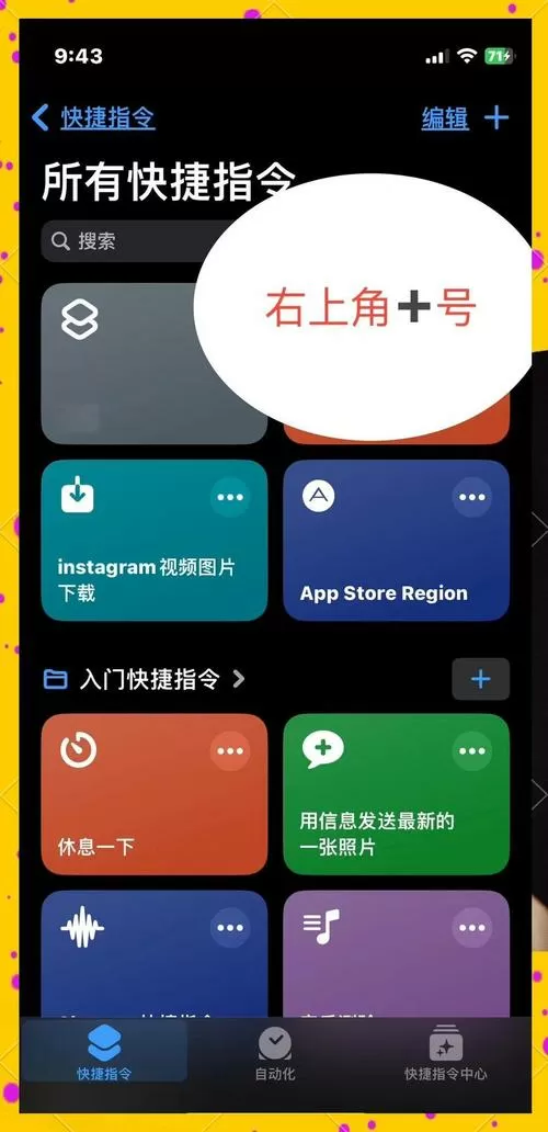 开启苹果120帧的方法