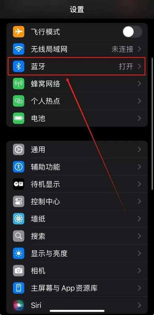 苹果蓝牙权限设置在哪里