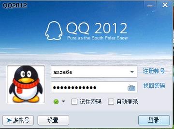 查询以前登录过的所有QQ号