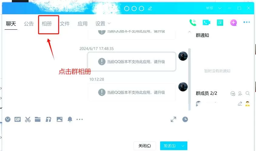 qq相册照片一键导出
