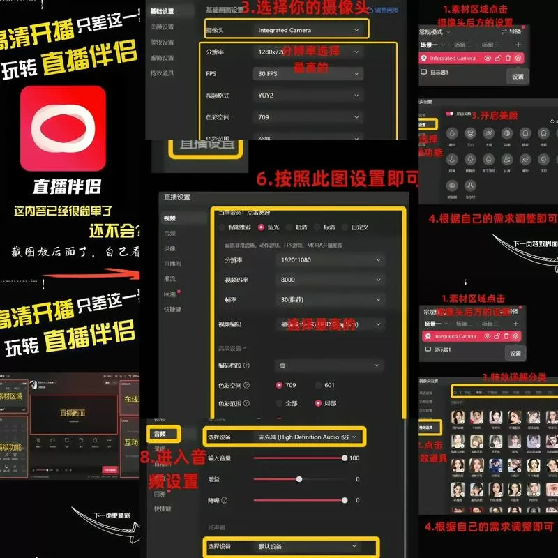 直播伴侣在手机上怎么用