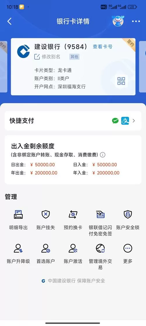 建设银行卡能在手机上激活吗