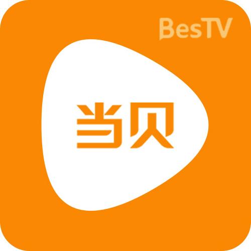 当贝影视 不是会员也能看