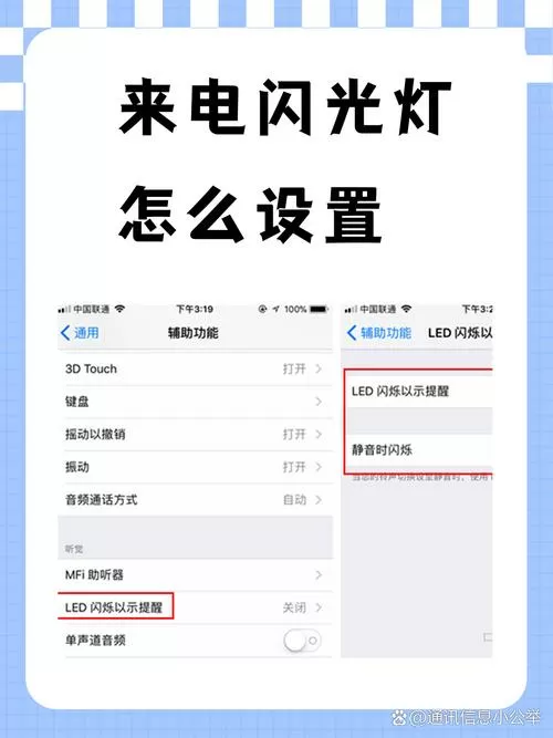 荣耀40怎么设置来电闪光灯截图