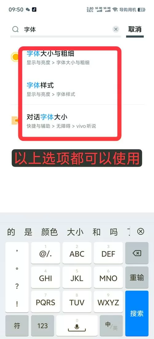 vivo手机输入键盘怎么更换