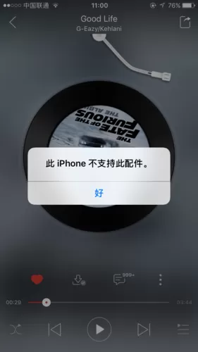 手机不支持耳机怎么办