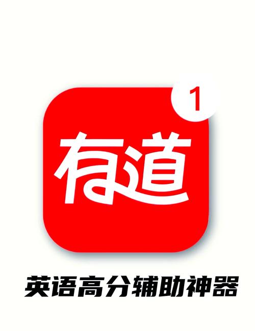 有道词典去广告精简版