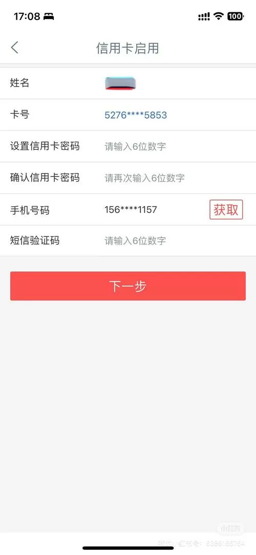 工商银行卡可以在手机上激活吗