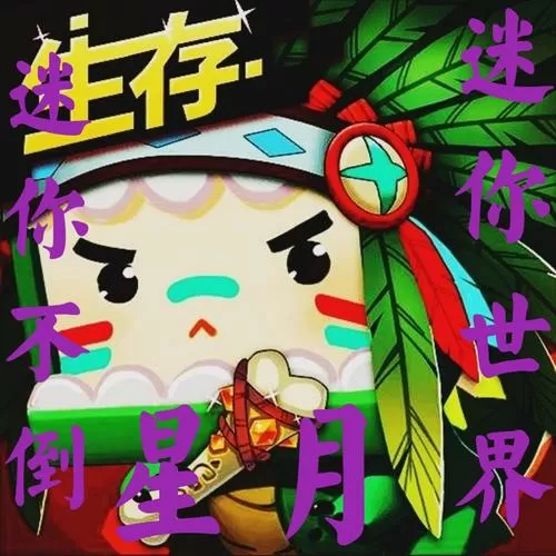 迷你世界海螺壳软件下载