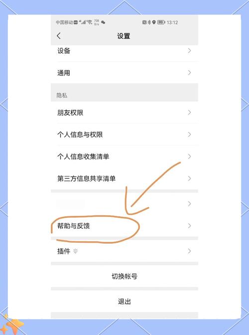 指尖虚拟摄像头在微信上怎么打开