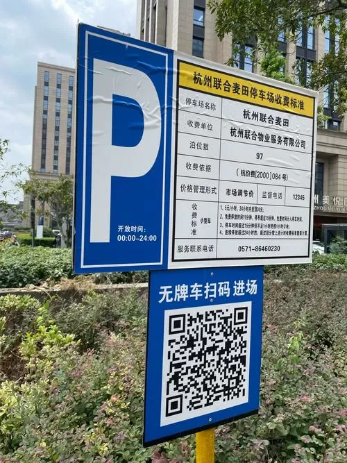 路边停车收费合法吗