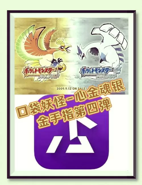口袋妖怪xy金手指使用教程