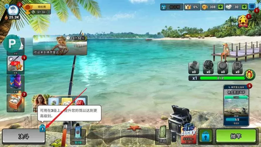 终极钓鱼内置MOD菜单最新版